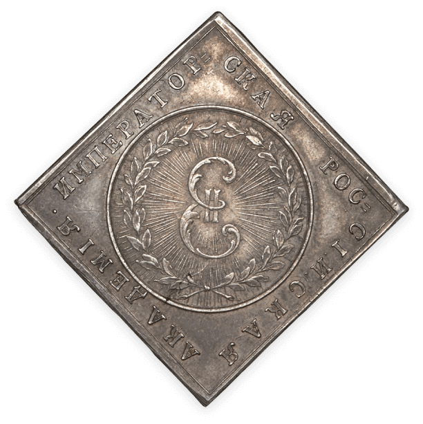 Жетон «Российская Академия наук», 1783